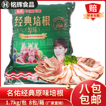 Mingyou Bacon 1 7kg European Classic Bacon Hand Pancake Baking Ingredients American Bacon Frozen Ingredients