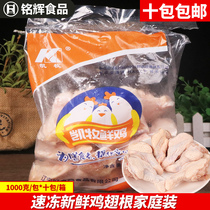 Frozen raw chicken wing root 1kg frozen fresh fried chicken frozen original without pickled wing root barbecue ingredients