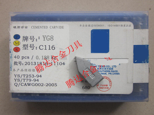 Zhuzhou carbide welding blade thread knife YG6 YG8 C116