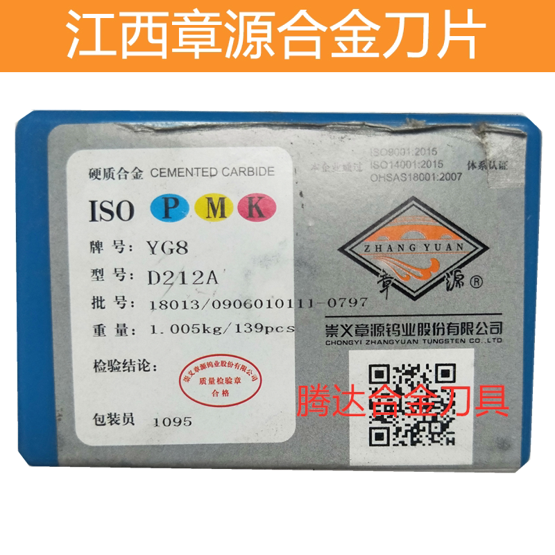 Zhangyuan alloy cutter head welding cutter head YT5 YT15 YT14 YG6 YW2 YG1 YG8 D212A