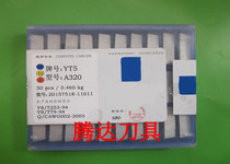 Zhuzhou carbide 90 degree outer round blade YT5 A320 A320Z double-sided with steel seal
