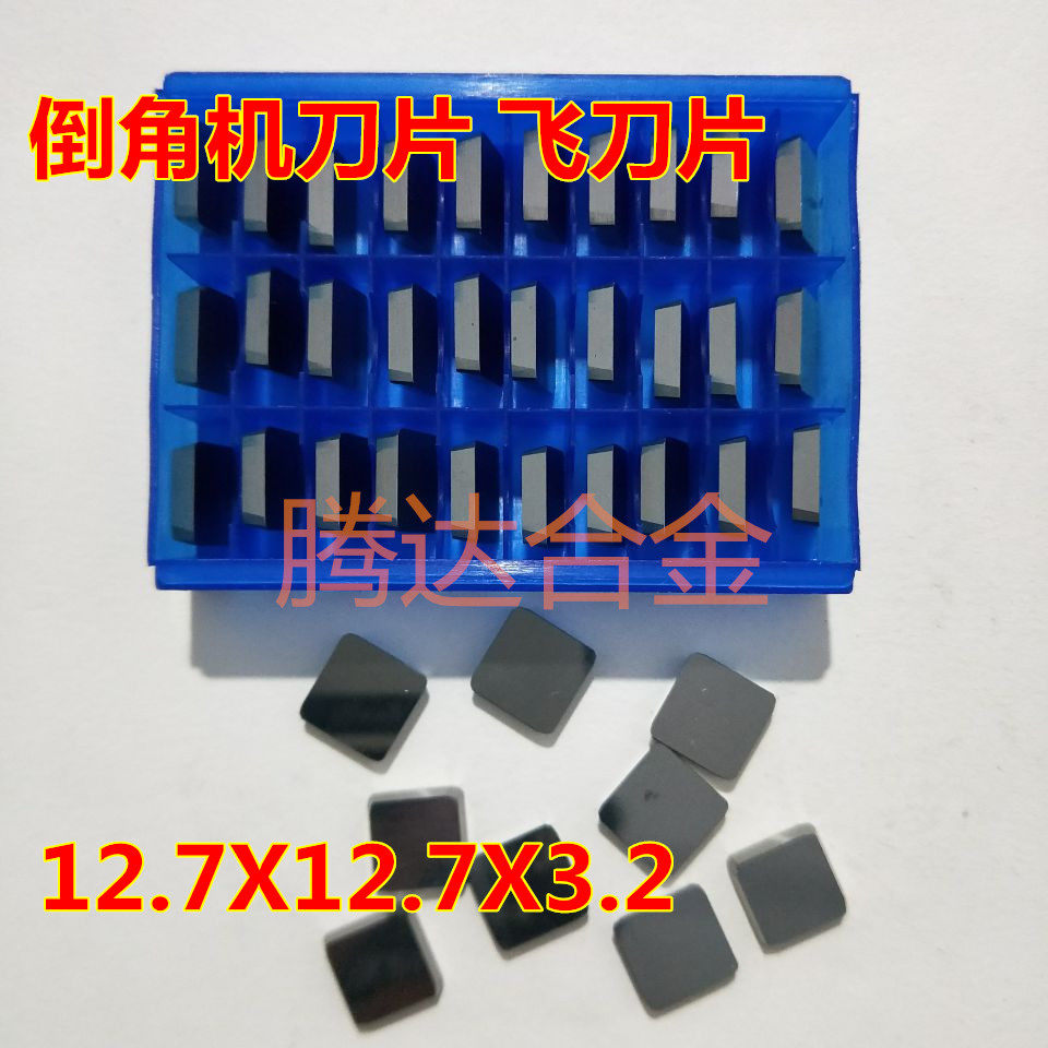 Compound Curved Chamfering Machine Aluminum Blade 13*7*2 7 Linear Chamfering Machine 12 7X12 7X3 2