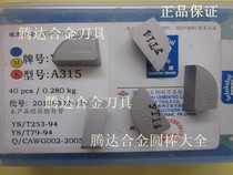 Zhuzhou carbide external turning tool YC45 A315 A315Z blade 90 degrees