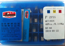 Zigong Great Wall CNC blade 4mm cutting blade QC1404 ZP35 QC1403-ZP35 3MM cutting knife