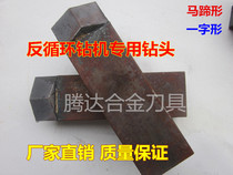 Factory direct reverse circulation drill bit 36mm horseshoe alloy drill teeth excavation tools drilling teeth for water well pile foundation