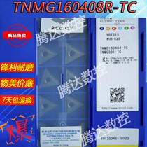 Diamond brand CNC blade YB7315 YBD152C TNMG160408-TC 160404-TC Casting through groove