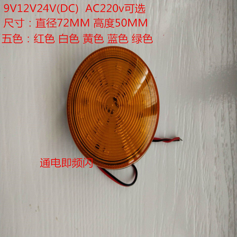 Alarm red small flashing light (DC12V) strobe light LED light strobe light anti-theft alarm light accessories