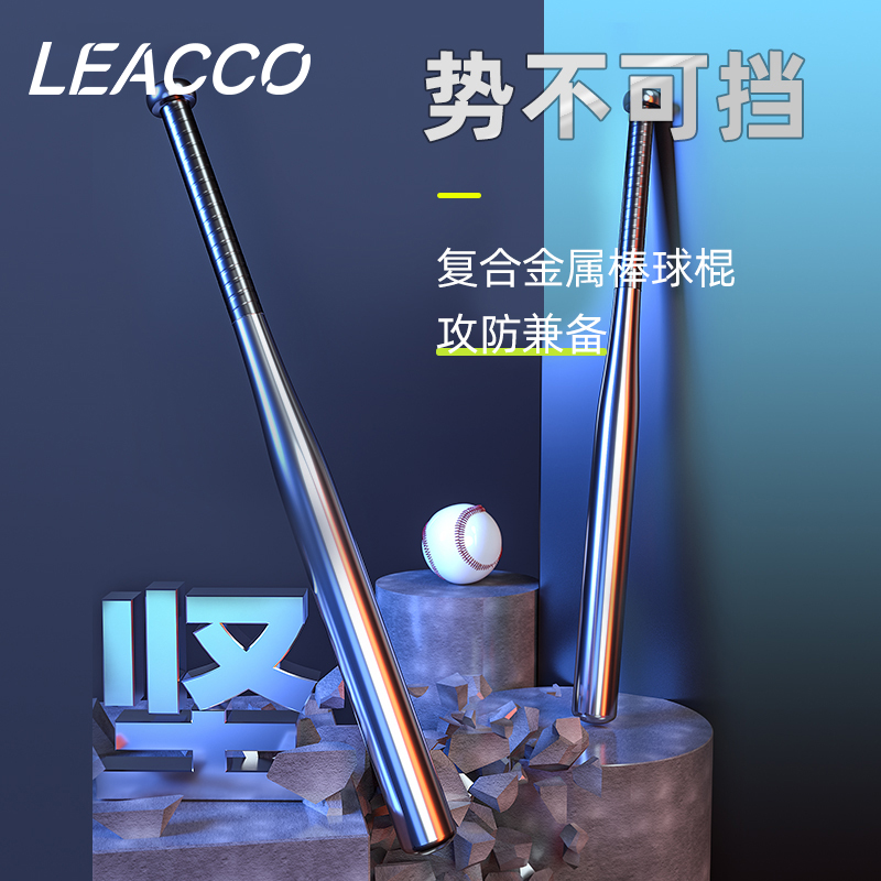 Baseball Bat professional legal anti-body weapons on-board supplies Alloy Steel Iron Stick for men and women Self-defense sticks-Taobao