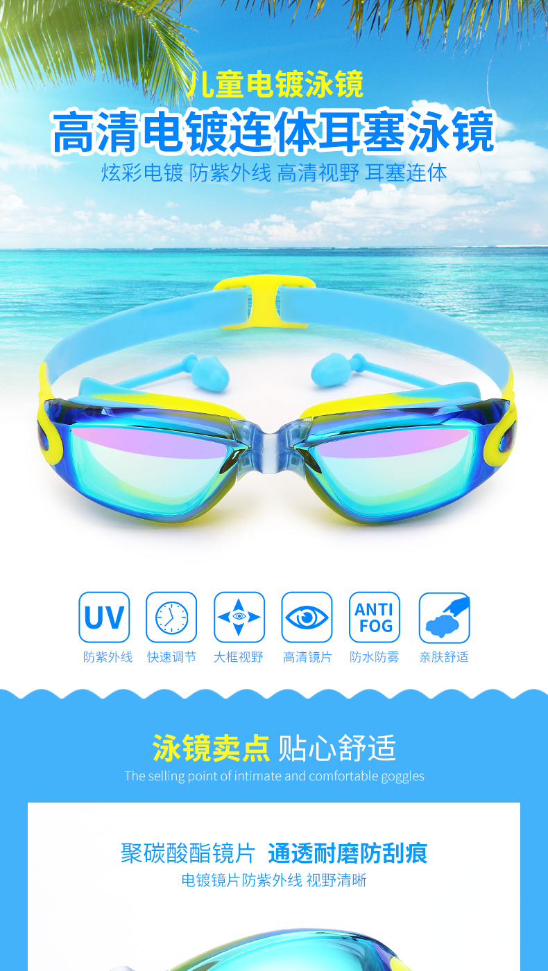 Kính bơi trẻ em mát mẻ cho bé trai kính bơi cho bé gái hộp lớn HD chống nước chống sương mù kính bơi thiết bị mũ bơi - Goggles bán kính bơi