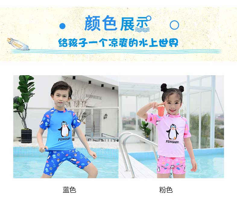 Đồ bơi trẻ em mát mẻ cho bé gái chia bé trai và bé gái học sinh đồ bơi phù hợp với đồ bơi 5-10 tuổi - Bộ đồ bơi của Kid đồ bơi cho trẻ em