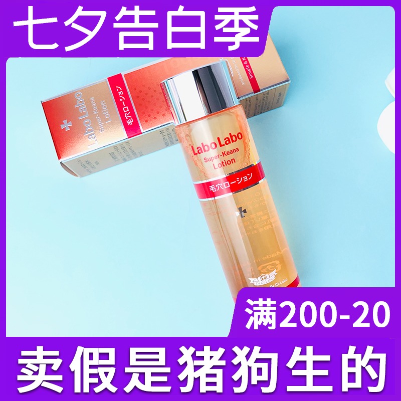 Japan City Wild Doctor pore shrinking water Astringent water Lotion toner to remove blackheads fine pores 100ml