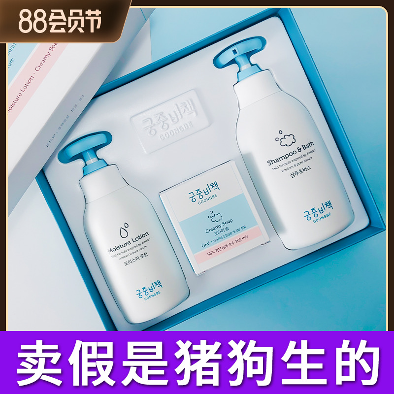 The secretive baby - care package shampoo bath fluid in the Korean Palace is mild and irritating