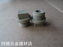 Joint pipe PPR water supply pipe hot melt pipe fitting 202532mm external thread plug PPR plastic water supply pipe