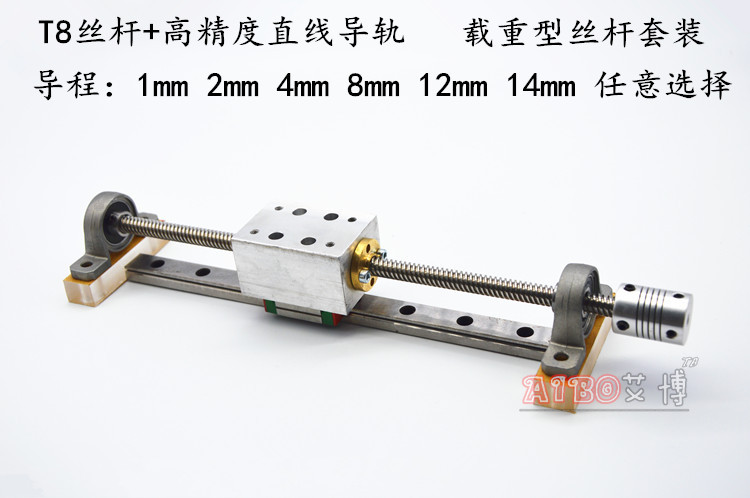 T - shaped screw guide rail long - headed screw diameter 8 mm trapezoid screw T8 line rail screw set load wire rod set