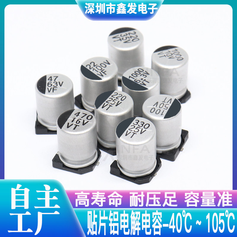 SMD aluminum electrolytic capacitor 100 220 330 470 1000UF 6 3 10 16 25V 35V 50V