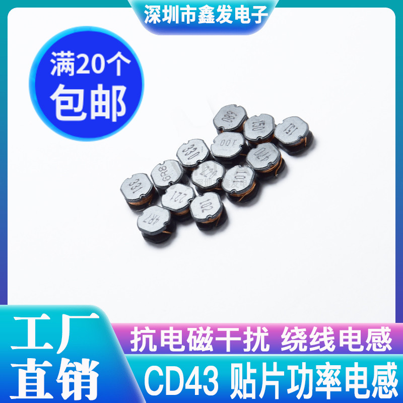 CD43 patch power inductance 1 2R2 3R3 6 8 4 7 10 15 15 33 33 47 47 100UH