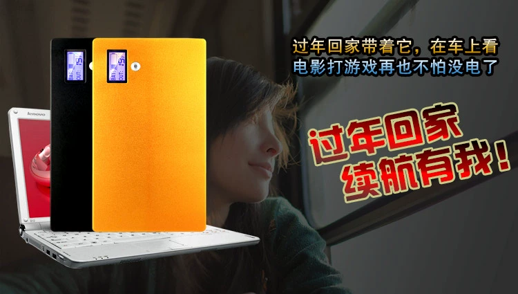 máy tính xách tay điện thoại di động sạc kho báu dung lượng lớn Lenovo Apple điện thoại sạc nhanh ngoài trời 19V20V chung - Ngân hàng điện thoại di động