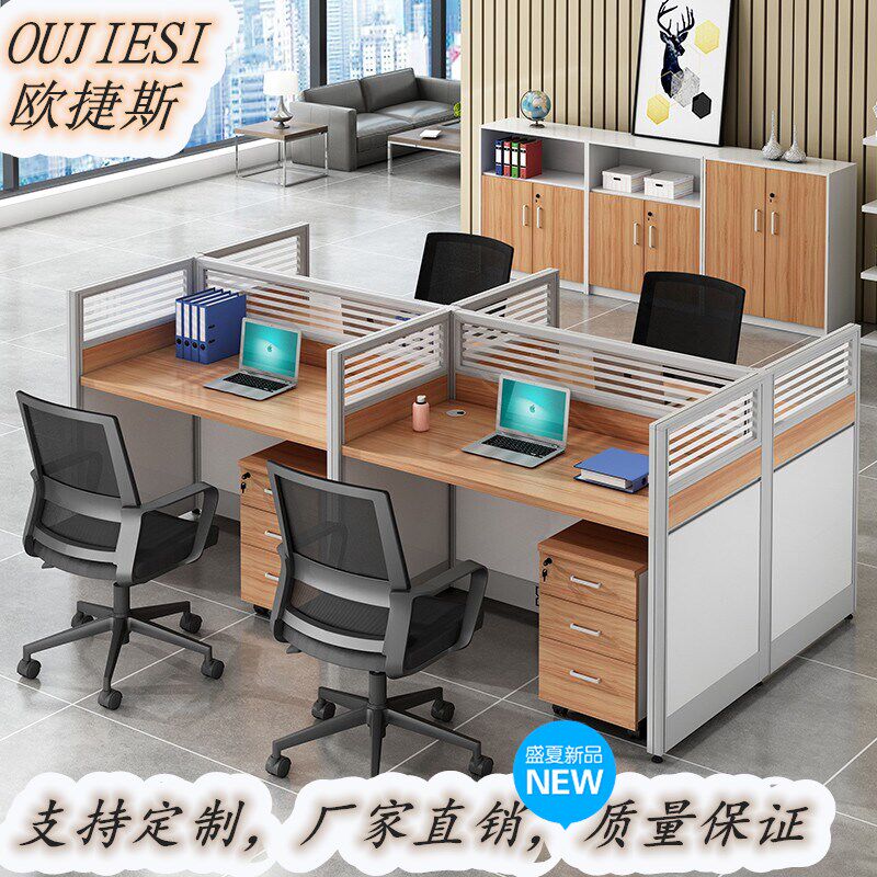 Chongqing staff office desk and chair combination station card seat four 4 six 6 8-person staff desk office computer desk