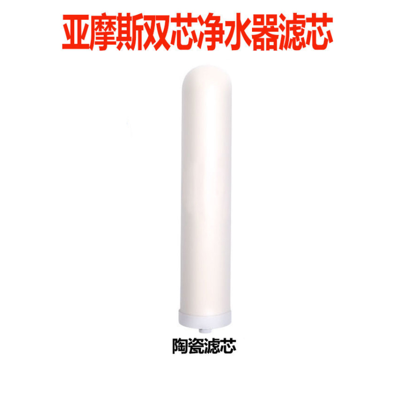 Boom Darjung Amose Moose double core Water purifier filter core TV Tongan Amose Original fitting accessories