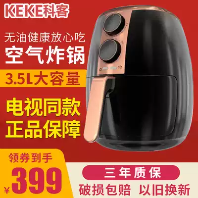 Denmark KEKE Keke fifth generation air fryer Keke multi-function electric fryer French fries machine large capacity fully automatic
