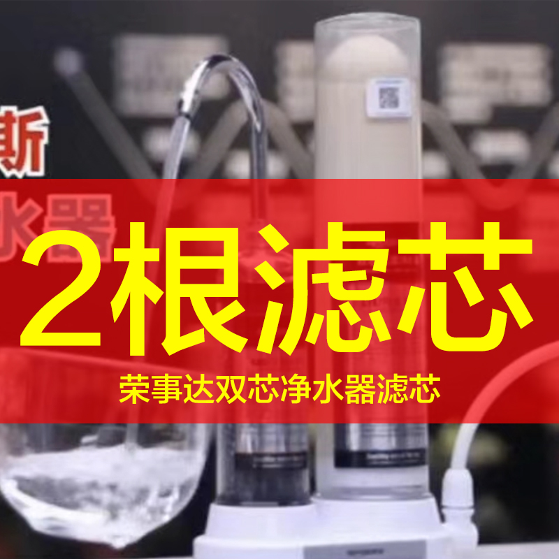 Boom Daya Moose Double Core Water Purifier Filter Core