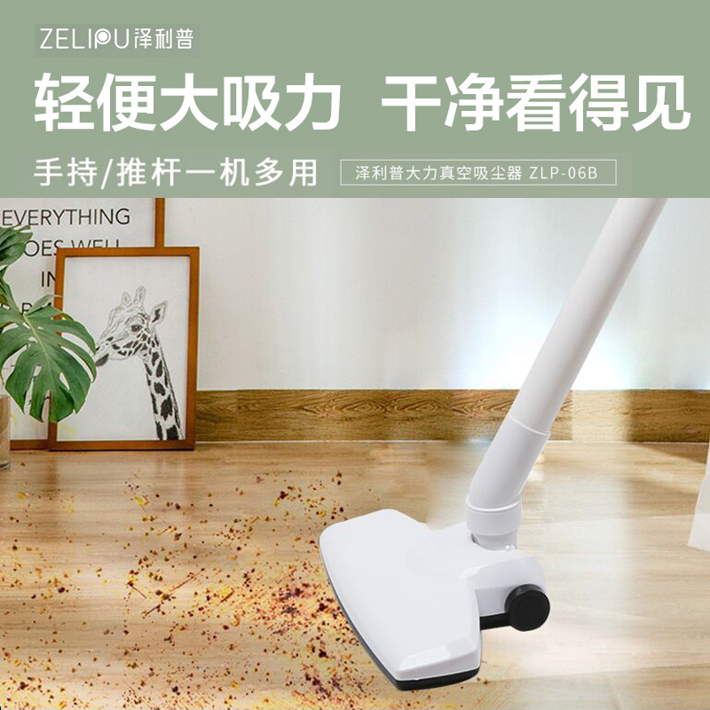Zelip vacuum cleaner household small powerful large suction high power vacuum cleaner cleaning handheld rechargeable vacuum cleaner