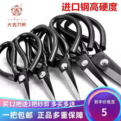 Big Jixing A3A2 household clothing scissors civil straight head tailor scissors industrial leather rubber plastic black