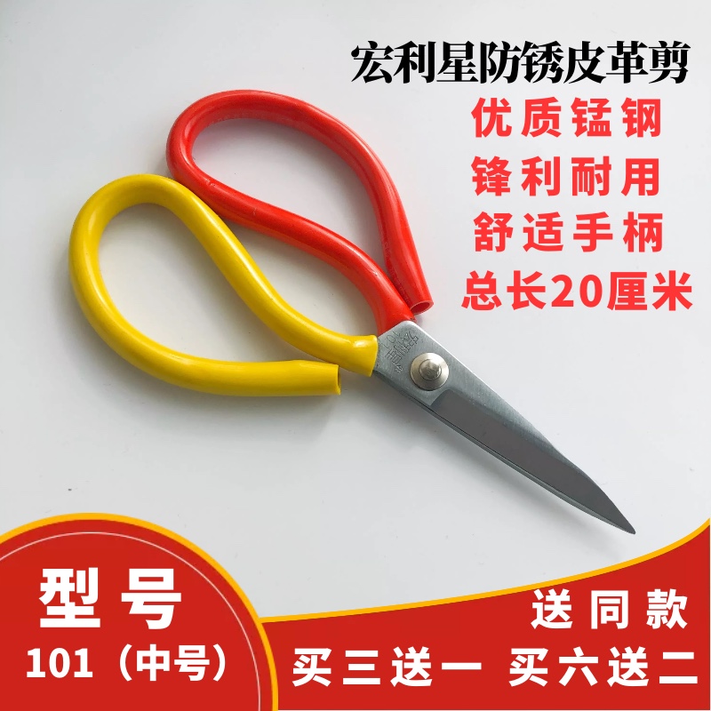 Manulife 101 household scissors electroplating anti-rust white scissors stainless manganese steel home civil industrial leather kitchen