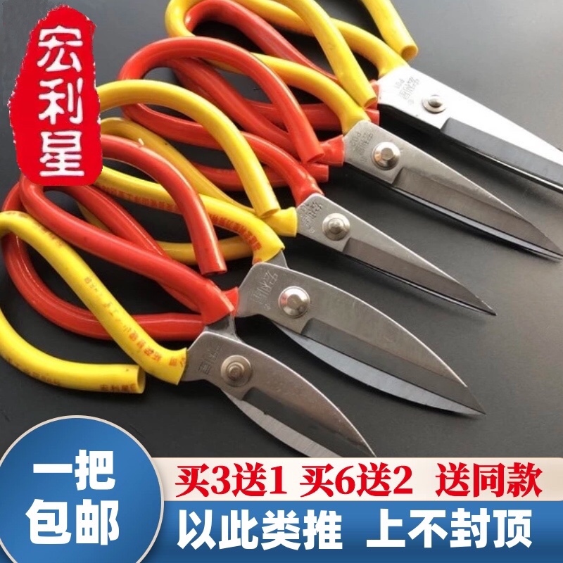 Honglixing anti-rust P02 manganese steel household scissors stainless industrial scissors chicken duck leather rubber kitchen scissors