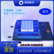 Dot matrix digital tube module control module 1288 dot matrix 8*8 blue display with common cathode and common anode display