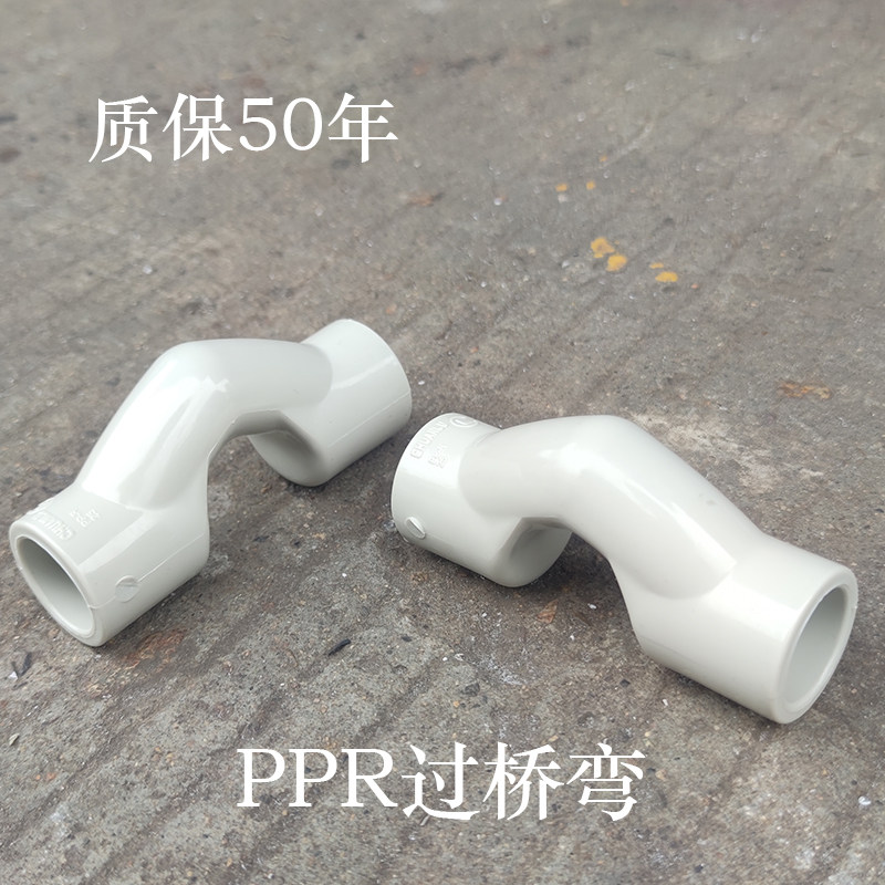 ppr cross bridge 32 32 50 63 63 wound bend pipe cold water hot water 32 pipe union grey 4 points 20 6 points-Taobao
