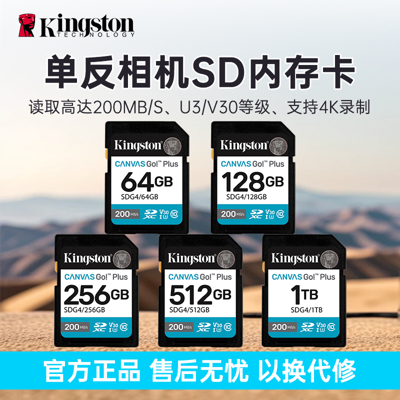 Kingston 128g Camera Memory Card High-Definition Large-Capacity 4K Sony Canon Fuji Nikon Universal Card Sd Card