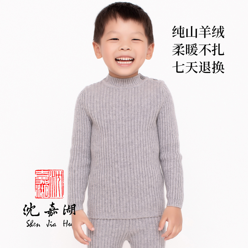 Shen Jiahu【Jiayu】Zhongling Pit Stripe Baby 100% Pure Cashmere Sweater for Boys and Girls, Infant and Toddler Slim Fit Sweater Shen Jiahu【Jiayu】Zhongling Pit Stripe Baby 100% Pure Cashmere Sweater for Boys and Girls, Infant and Toddler Slim Fit Sweater