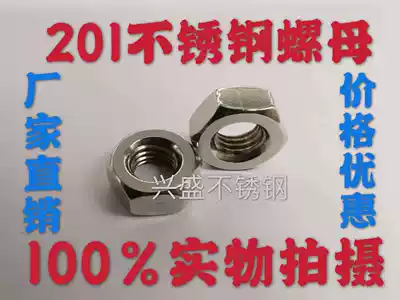 201 stainless steel GB52 national standard hexagon nut nut screw cap M2M3M4M5M6M8-M24(100 only)