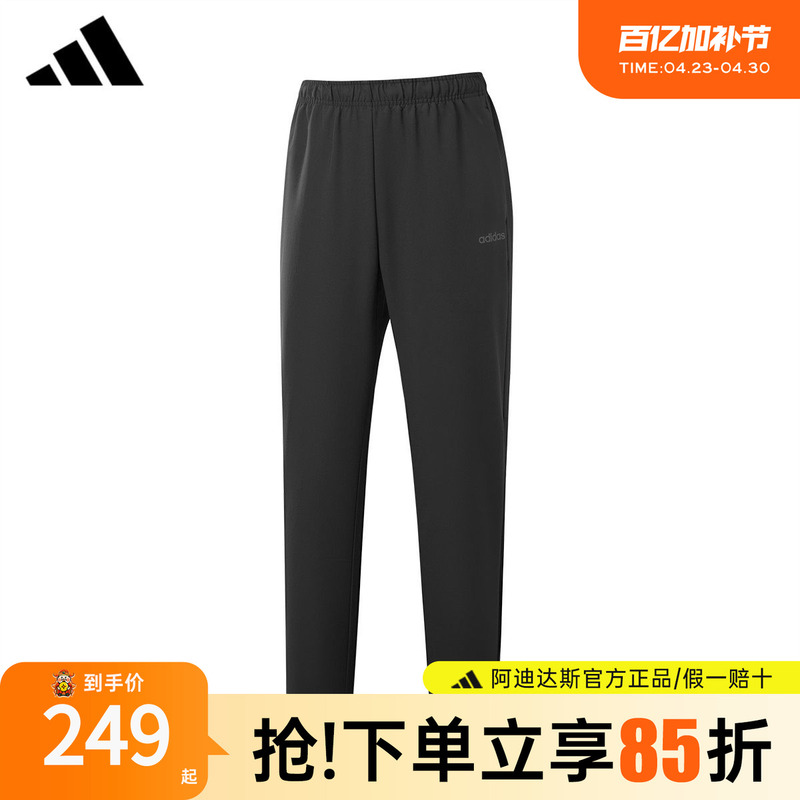 Adidas Adidas Men's Pants Genuine New Casual Sports Quick-Drying Loose Woven Straight-Leg Trousers Kq7869