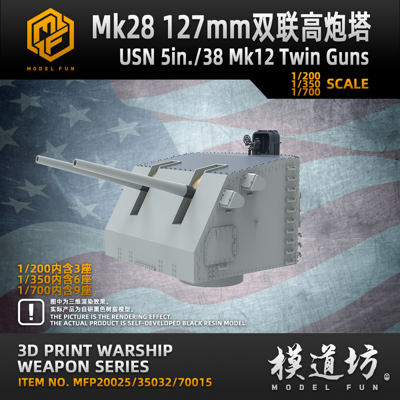 Model Workshop Model Workshop 1/350 1/200 1/700 U.S. Navy 127mm Mk28 Twin Turret