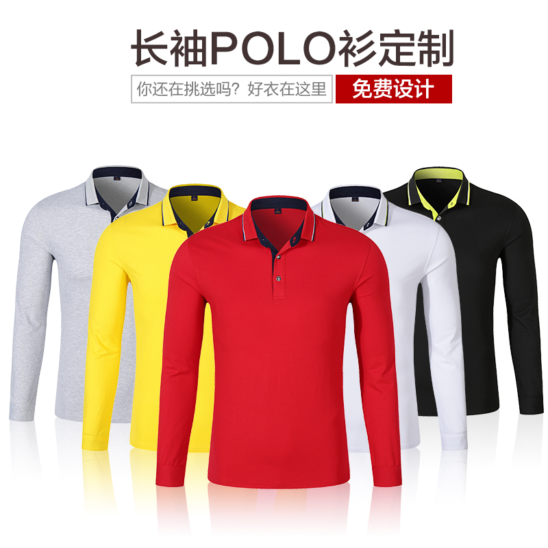 Long-sleeved lapel T-shirt custom logo advertising shirt cotton overalls Polo shirt group building cultural shirt printing