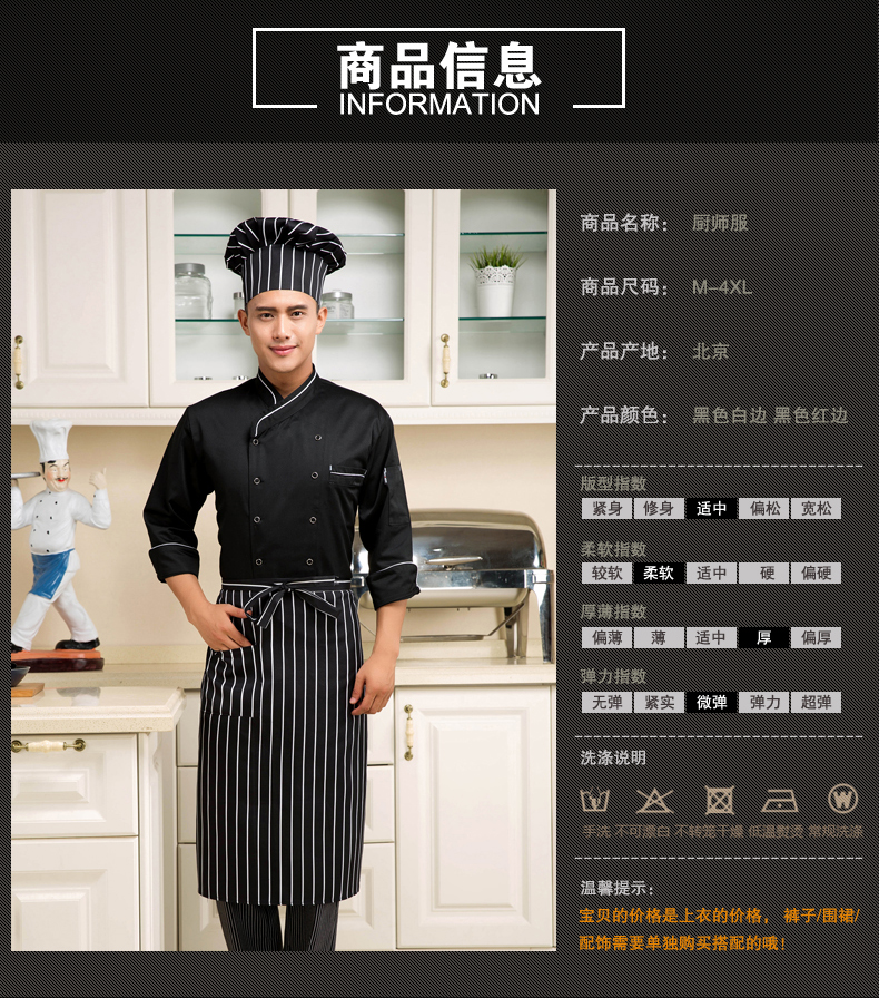 Tenue de cuisinier - Ref 1910852 Image 10