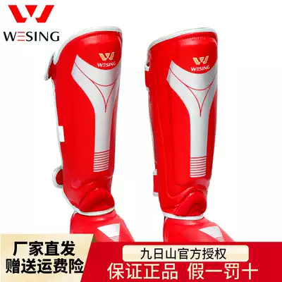 Jiurishan Sanda thickened one-piece leg guard, the back of the tibia, the calf protector, the actual combat protection