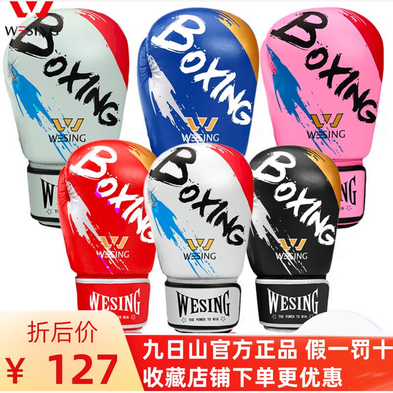9th Mountain Boxing Gloves Professional Adult Children Loose Boxing Gloves Free to beat male and female child Gou Training Tai Fist