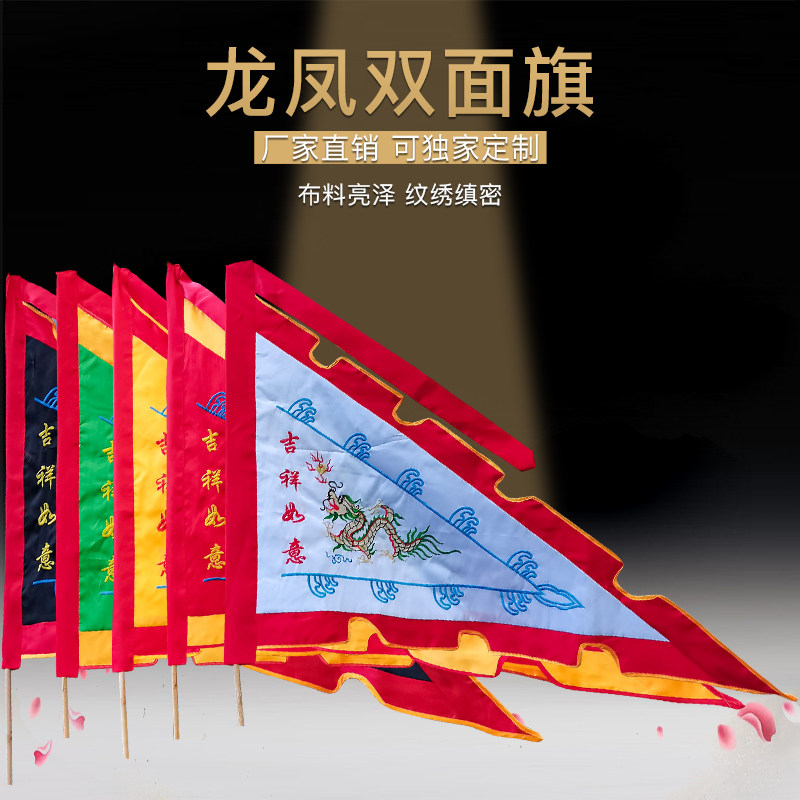 Dragon Phoenix Flag Temple Double Sided Embroidery Lotus Flower Buddha Flag Twin Dragon Flag Religious Law Will Be Ancient Dress Code Imitation Ancient Banner Customizable Temple
