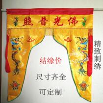 Buddhist supplies 1m 1 5 2 3 4m Longmen dragon tent Buddha tent Buddha gate Buddha Hall Decoration Shawl Buddha streamers
