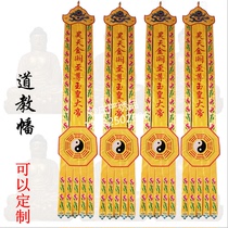 Taoist Buddhist Buddhist temple decoration supplies 12345 m Buddha flags hanging flags long banner scriptures custom Buddha tent cover cloak