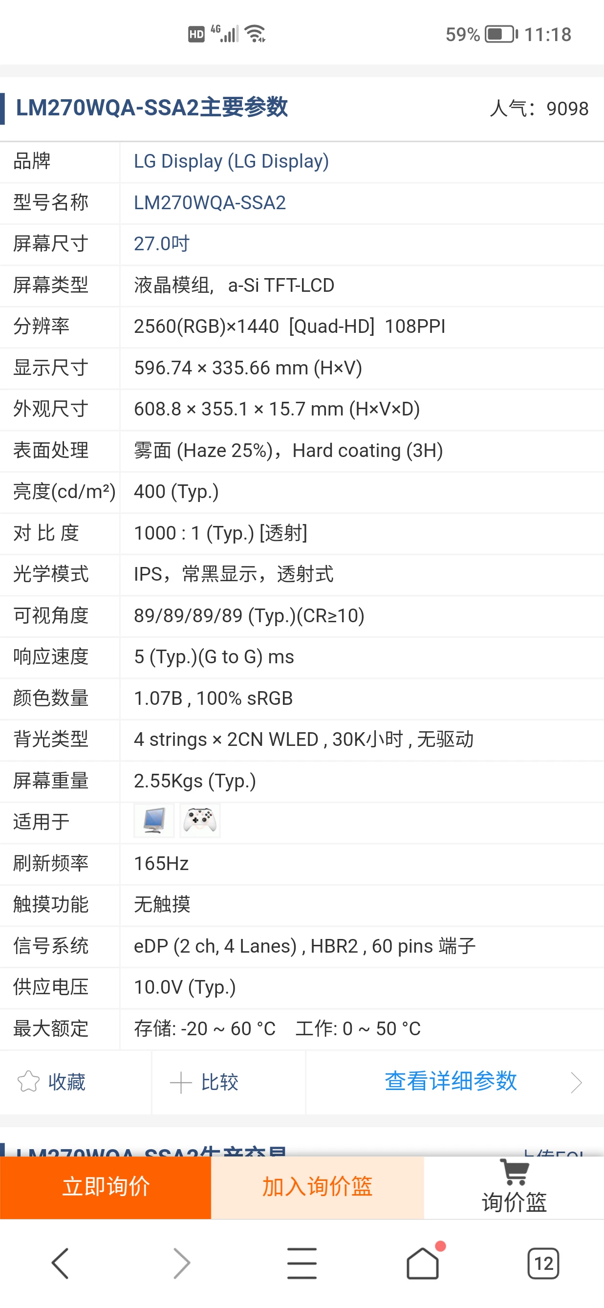 LM270WQA-SSA1 A2 A4 новая экран S2721DGF оригинальный оригинальный нано IPS 2K165Гц
