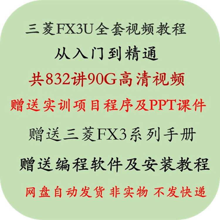 Mitsubishi Fx3U Series Plc Video Tutorials from Beginner to Advanced Programming Software Gxworks2 Case Studies