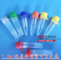 1 5ml cap screw frozen tube hooded freeze storage tube plastic test tube sample tube 500 bags can be invoiced