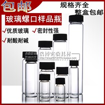 Glass screw vial 5 10 20 30 40 50 60ml ml clear vial serum bottle