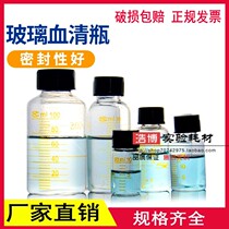 Glass screw serum bottle 10 25 50 100 150 250 500 1000-ml scale reagent deposit of bottle