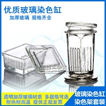 5 10 20 26 30 60 pieces of glass dyeing cylinder square slide chromatography section Vertical Horizontal