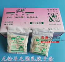 Bright lanolin gloves lengthened and thickened individually packed disposable rubber gloves 25 pairs of boxes can be invoiced